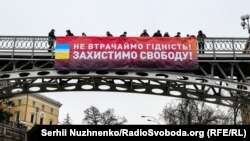 Банер на мосту на алеї Героїв Небесної Сотні, який громадські активісти вивісили в День гідності та свободи. Київ, 21 листопада 2020 року