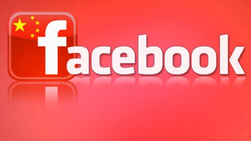 Кытай «Фейсбукту» тандалма тоскоолдук боюнча айыптады