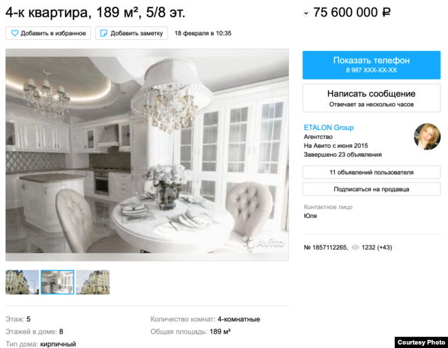 Одно из объявлений о продажи квартиры на Федосеевской