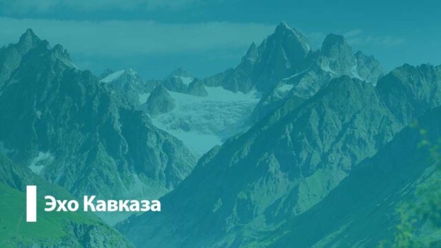 Эфир Эхо Кавказа - 14 Октябрь, 2019