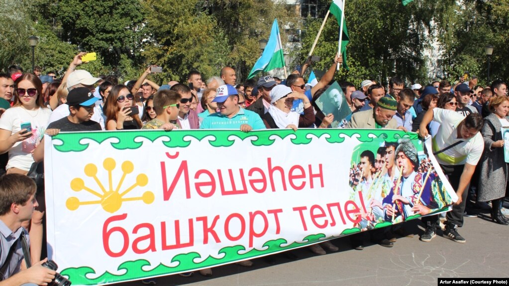 Акция в поддержку башкирского языка, Уфа.