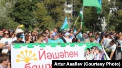 Уфа. Защитники башкирского языка вышли на акцию