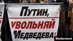 Плакат с требованием уволить премьер-министра Д.Медведева в руках коммунистов