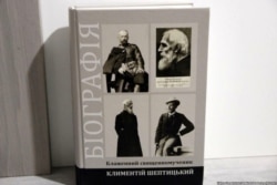 Біографія Климентія Шептицького