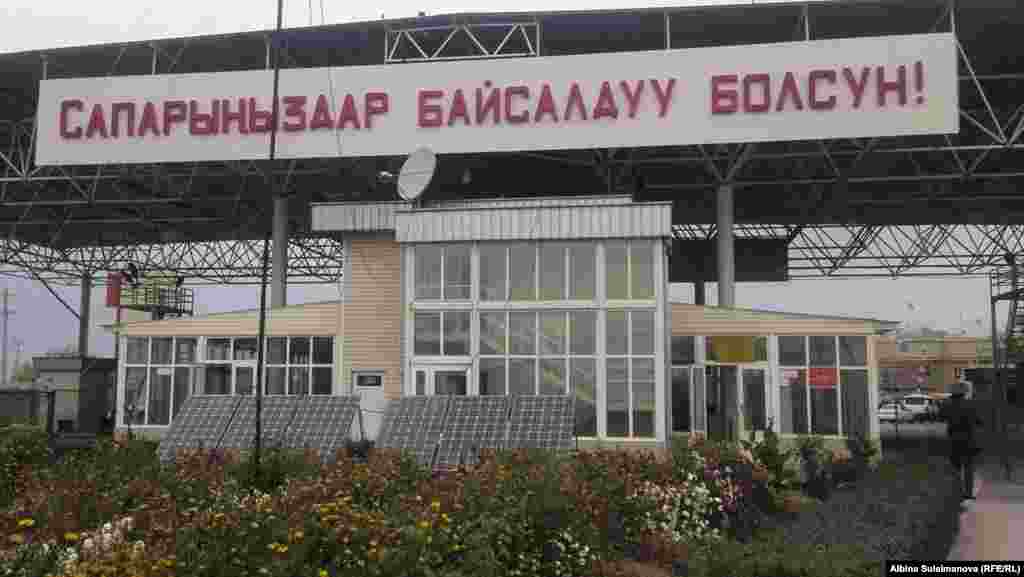 16 октября министерство сельского хозяйства Казахстана сообщило, что в отношении пяти молокоперерабатывающих предприятий Кыргызстана действует запрет на поставки продукции в Казахстан. Запрет, как сообщается, вынесен в рамках «усиления ветеринарного контроля на казахстанско-кыргызской границе» с 10 октября и объясняется выявлением при инспекции предприятий и мониторинге ввозимой продукции предполагаемых нарушений. 