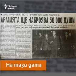 Balgarska Armia Newspaper, 22.03.1999