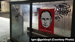 A poster in Petrozavodsk, "2000-2024/We can repeat it," refers to the years Vladimir Putin has been in power in Russia.