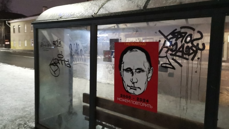 Повязали за Путина. Студентам грозит срок за плакаты с президентом