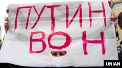 Плакат с надписью «Путин – вон» во время митинга в Одессе, 2 марта 2014 года