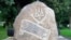 Пам’ятний знак на честь Конотопської битви 1569 року, коли козацьке військо здолало військо Московщини, фото ілюстративне