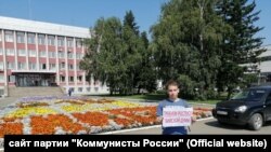 Одиночный пикет "Коммунистов России" в Бийске