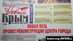 Газета «Новый Крым», перший випуск 2017 року