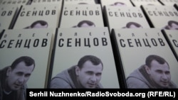 Презентация книги «Олег Сенцов» в Киеве. 27 октября 2017 года