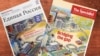 Ілюстрацыі Нільса-Пэтэра Экваля ў газэце «Адзінай Расеі» і у дадатку да The Financial Times