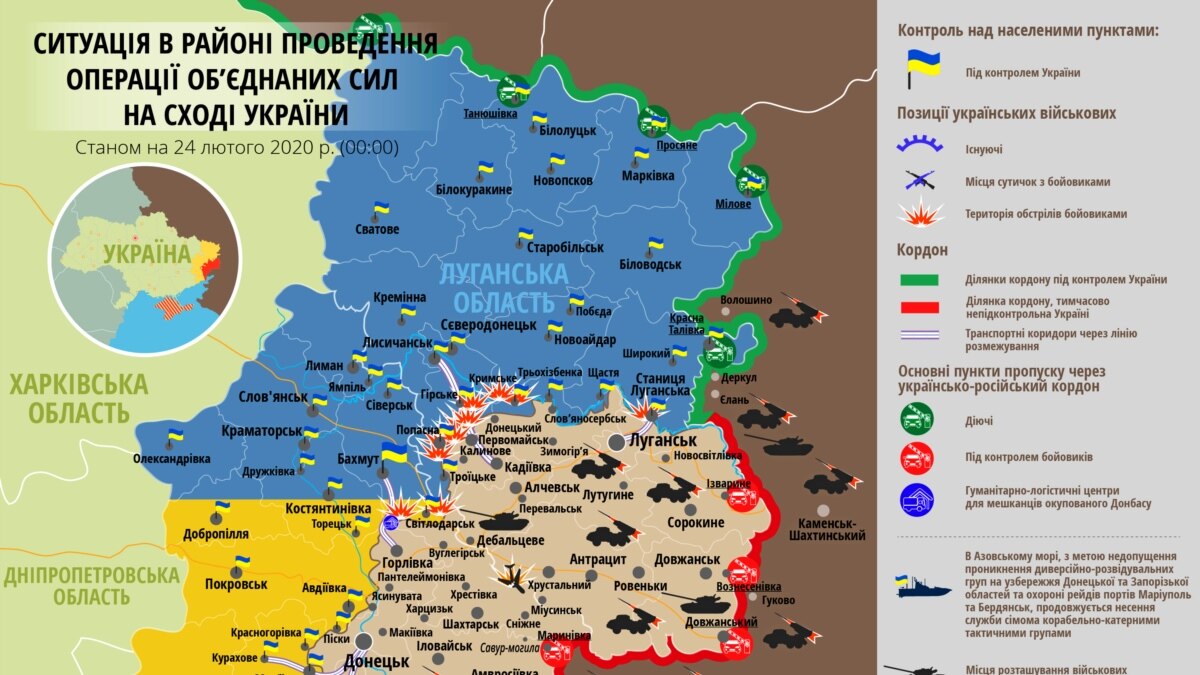Ситуація в зоні бойових дій на Донбасі 24 лютого – карта