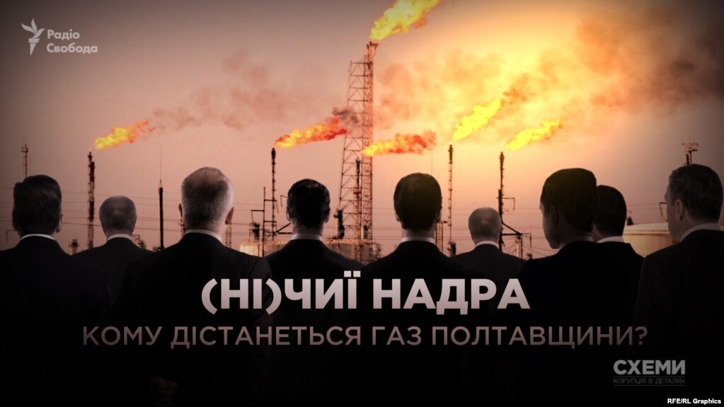Основним власником газової «Аркони» став екс-директор «5 елементу» Порошенка-Кононенка 3 E750310E 8131 48E6 99AF C03CBDB47A5A w1023 r1 s
