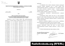 Наказ МЕРТ про застосування санкцій щодо імпортерів