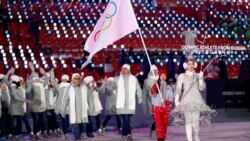Российские спортсмены на церемонии открытия Олимпийских игр 2018 в Пхёнчхане