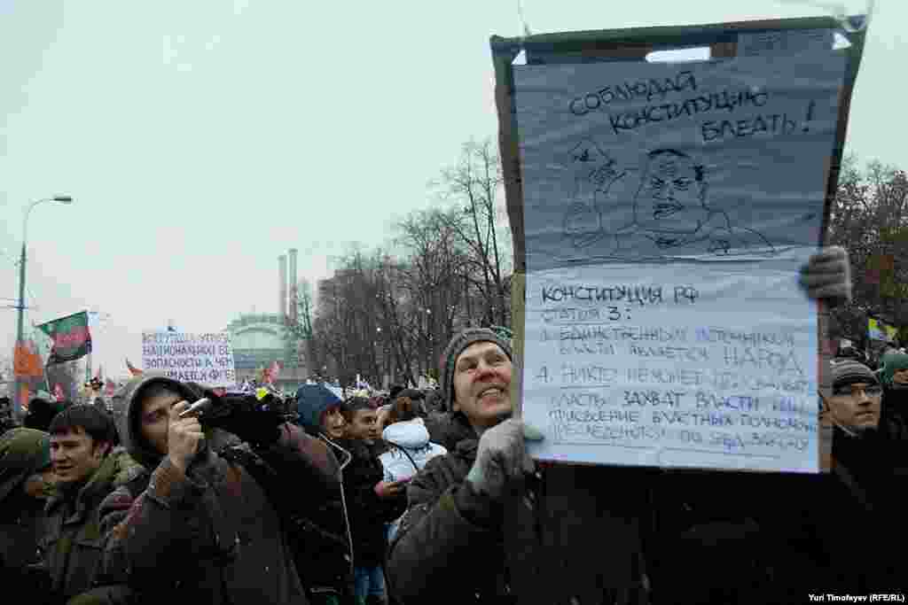 На мітингу за чесні вибори на Болотній площі у Москві