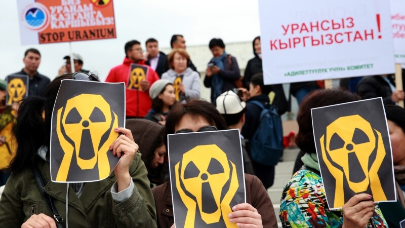Кыргызстанда уран иштетүүгө уруксат берүү боюнча документ ЖКга түштү