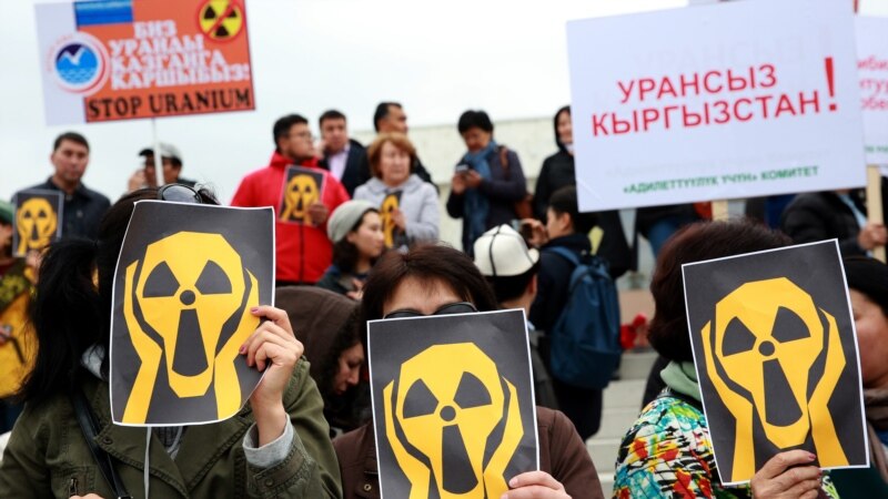 Қырғызстан парламенті елде уран өндіруге тыйым салды