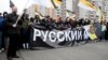 Ultranationalists demonstrate in the &quot;Russian March&quot; in Moscow on November 4.