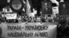 Під час акції, яку організувала крайова рада Народного руху України. Львів, 19 вересня 1990 року 