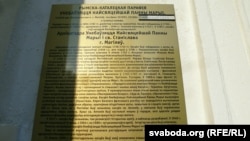 У гісторыі каталіцкай парафіі ніводнага радка па-расейску