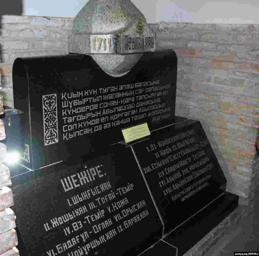 Қожа Ахмет Ясауи кесенесінің ішінде қазақтың ханы Абылайға арнап қойылған қабіртас. 