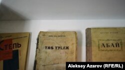 Издание произведений Мухтара Ауэзова на латинской графике 1935 года. Алматы, 1 марта 2017 года.