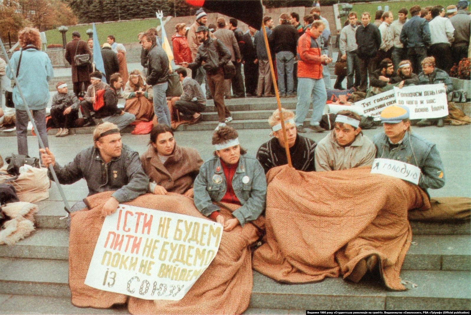 Революція на граніті. У перший день політичного голодування. Київ, 2 жовтня 1990 року