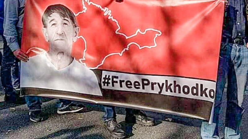 «Free Prykhodko»: в Киеве поддержали арестованного в Крыму  активиста (+фото)