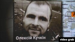 Олексій Кучкін