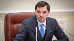 Алексей Гончарук, экс-премьер-министр Украины