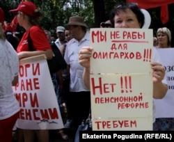 Митинг против повышения пенсионного возраста в Краснодаре