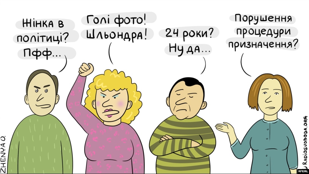 Гендерна нерівність: п'ять порушень прав жінок в Україні