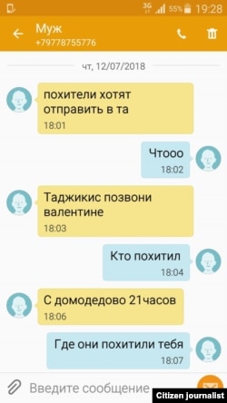Abdushukurning Domodedovo aeroportidan yuborgan oxirgi xabarlari