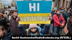 Вече «Остановим капитуляцию!» на Майдане Независимости. Киев, 6 октября 2019 года