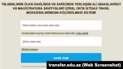 Screenshot. transfer.edu.az