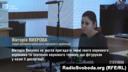 Вікторія Вихрова, суддя Дніпропетровського окружного адміністративного суду