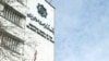 «بانک مرکزی و شرکت‌های وابسته به سپاه، هدف تازه تحریم‌ها»