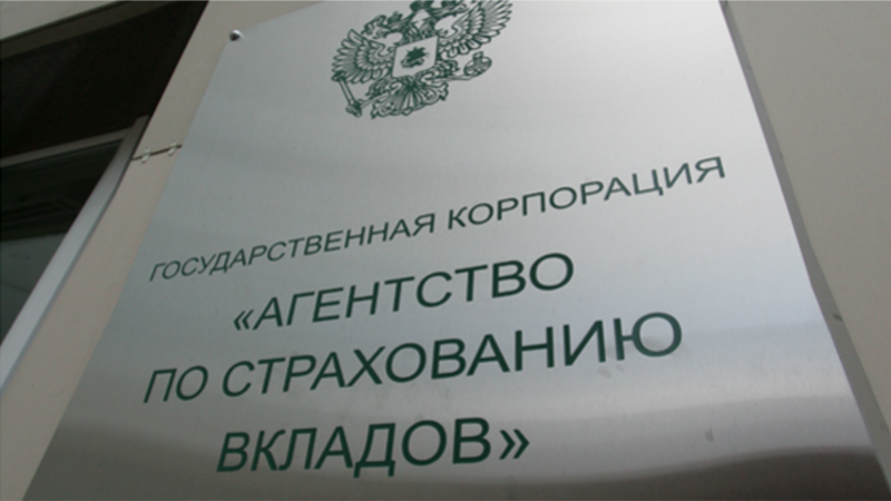 АСВ обратилось с пятью новыми исками к заемщикам Интехбанка на 1,4 млрд рублей 
