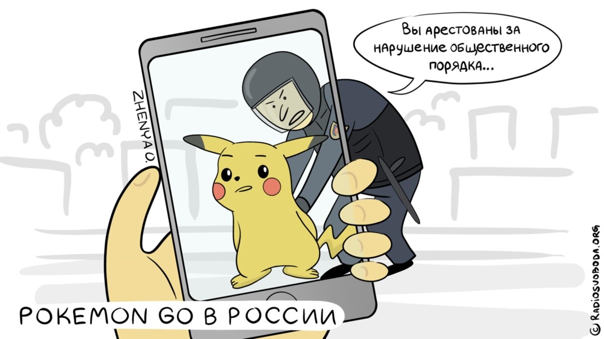 Популярную игру Pokemon Go проверят на соответствение законам России