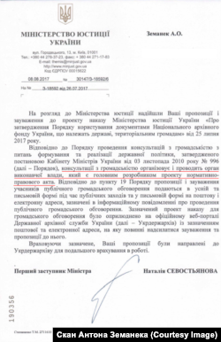 Головним розробником нових положень щодо НАФ, згідно з Мін'юстом, є Укрдержархів