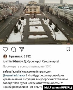 Традиционный утренний пост от президента Татарстана