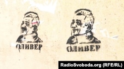 Малюнок на стіні із зображенням політика Олівера Івановича
