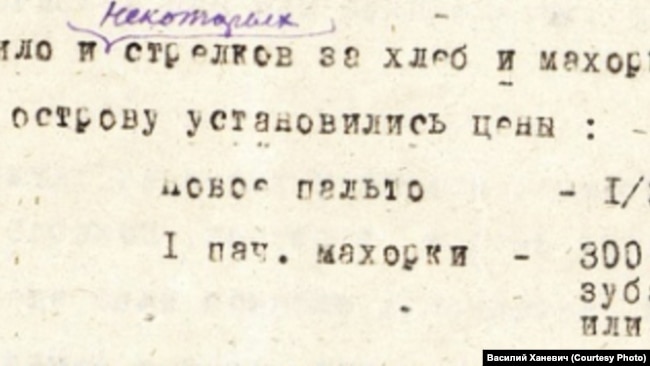 Письмо Василия Величко. 1933 г.