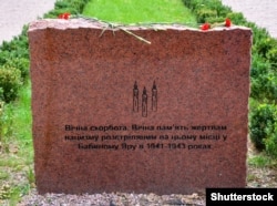 Київ. Меморіальний камінь жертвам нацизму, розстріляним у Бабиному Яру під час Другої світової війни