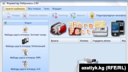 Kyrgyzstan--Computer Programs In Kyrgyz Language.