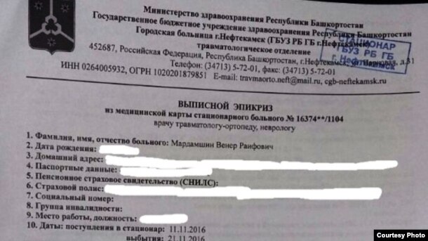 Выпискной эпикриз из медицинской карты Венера Мардамшина